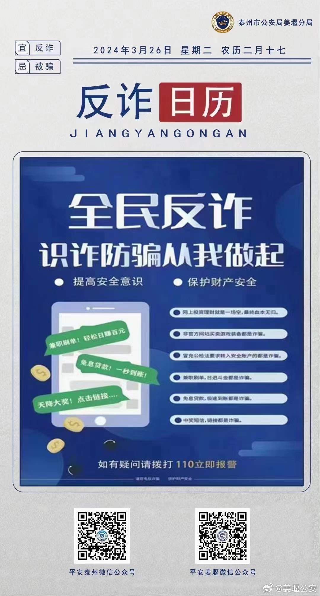 关于2024年一肖一码一中一特的探讨与警示——警惕违法犯罪风险