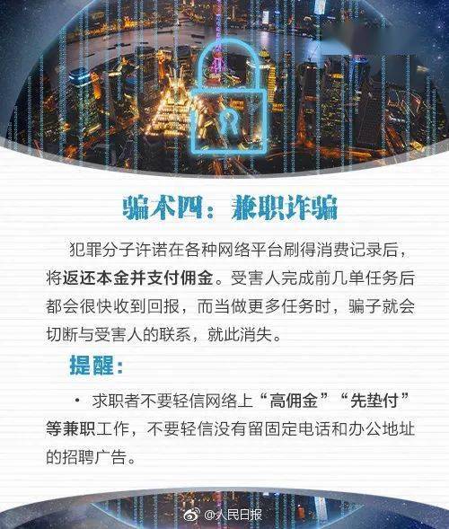 警惕网络陷阱，关于新澳精准资料免费提供的真相探讨