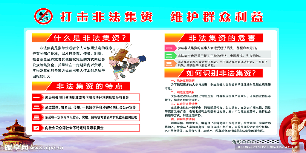 关于新澳门免费资料挂牌大全的探讨——警惕违法犯罪问题