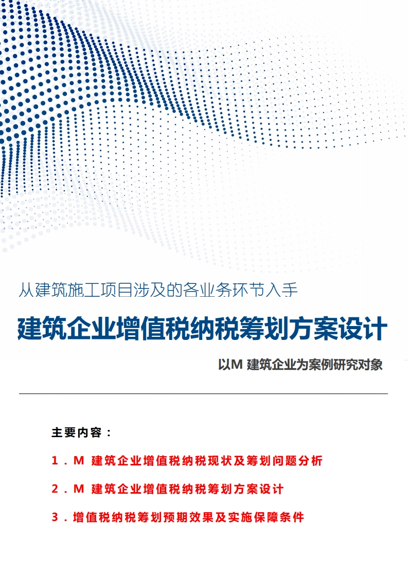 新奥最新版精准特性研究与应用探讨