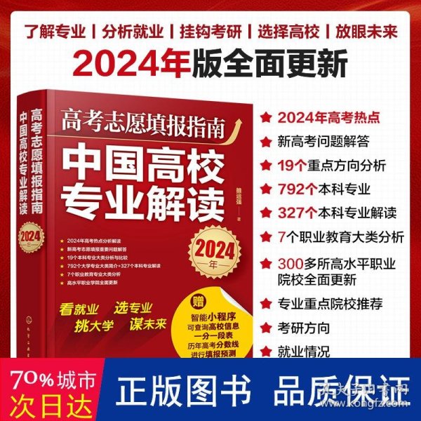 揭秘2024新奥正版资料，最精准的免费大全，全方位解读与指南