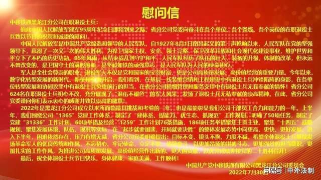 揭秘王中王传真背后的故事，数字77777与88888的象征意义