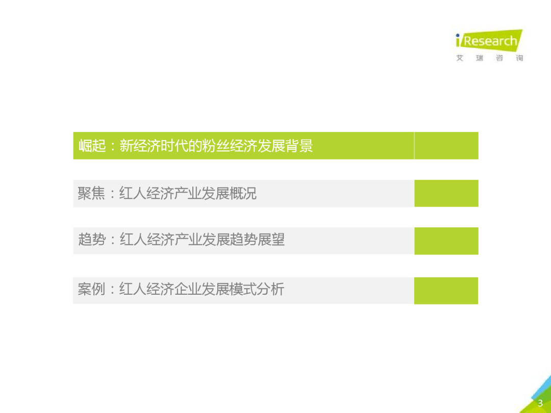 管家婆软件行业发展趋势及资料研究，聚焦2024年展望