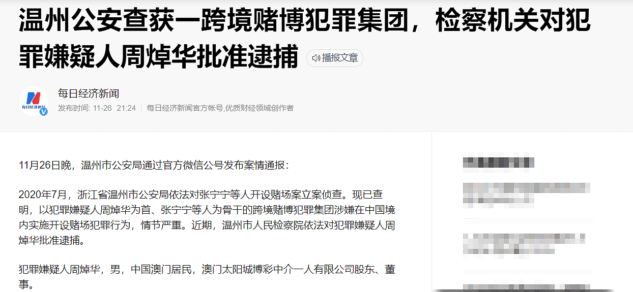 澳门天天开好彩背后的秘密与挑战，一个关于犯罪与合规的探讨