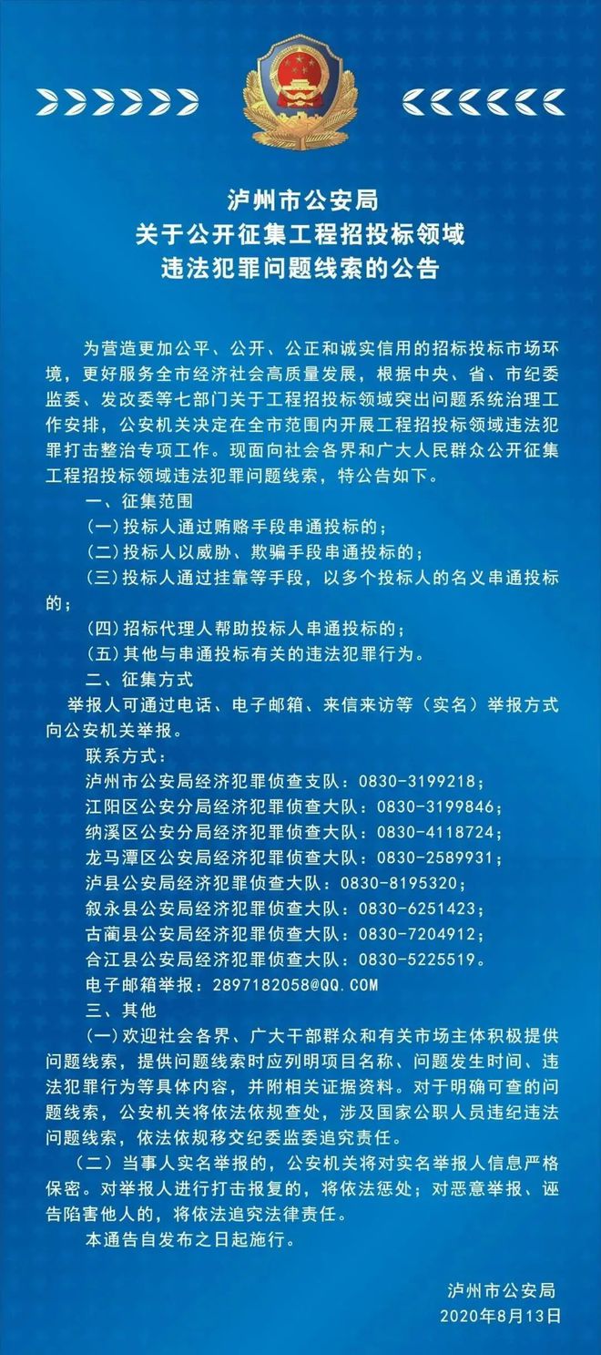 新澳天天开奖资料大全与违法犯罪问题