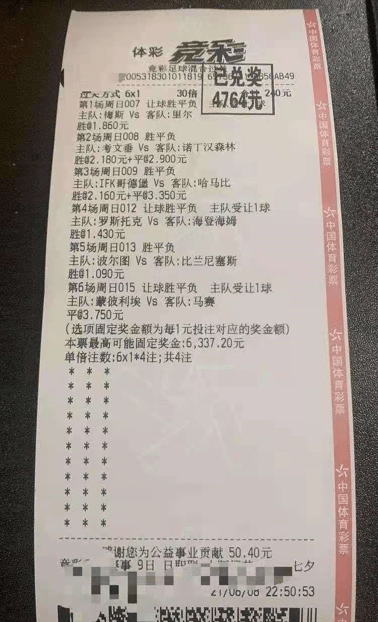 澳门今晚特马开什么号，澳门今晚特马开什么号，理性看待彩票，警惕违法犯罪风险