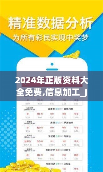 2024年正版资料免费大全下载，迈向知识共享的未来，2024年正版资料免费大全下载