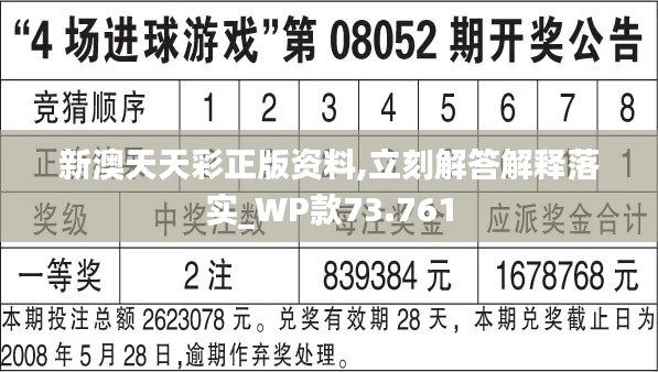 新澳天天彩免费资料2024老|精选解释解析落实