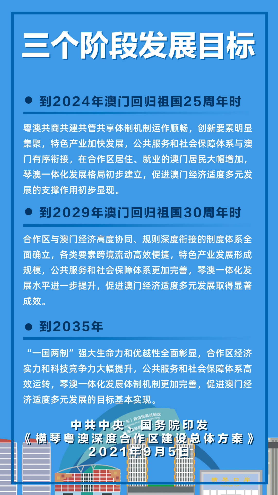 2024新澳精准正版资料|精选解释解析落实