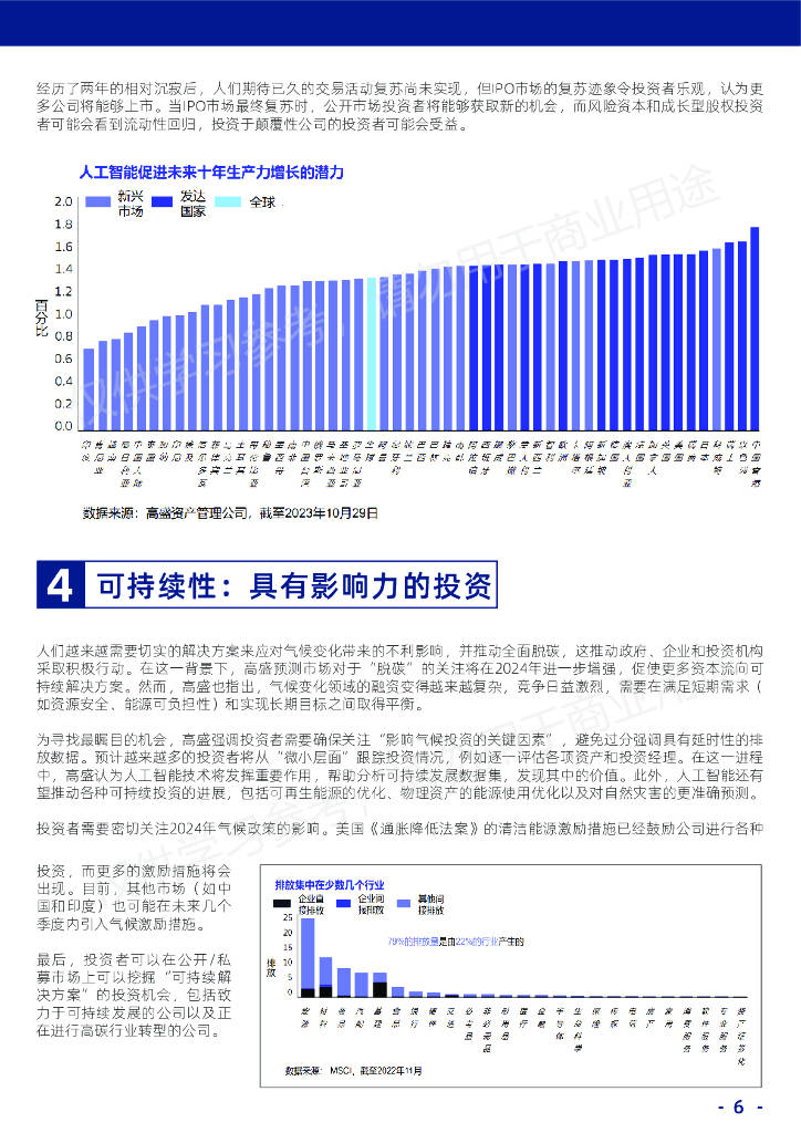 2024奥门最精准资料免费|精选解释解析落实