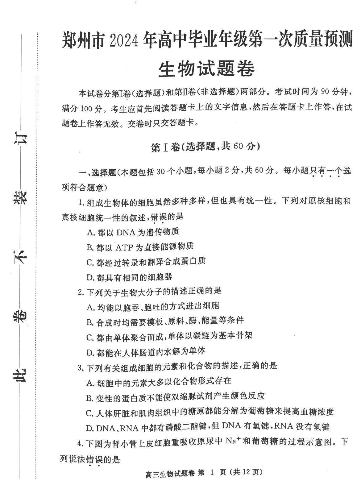 2024新奥精选免费资料|精选解释解析落实