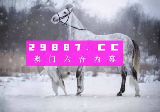 澳门一肖一码一一子|精选解释解析落实