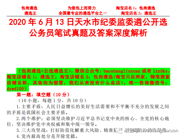 新奥精准资料免费公开|精选解释解析落实