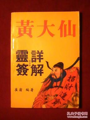 黄大仙救世网内部资料|精选解释解析落实