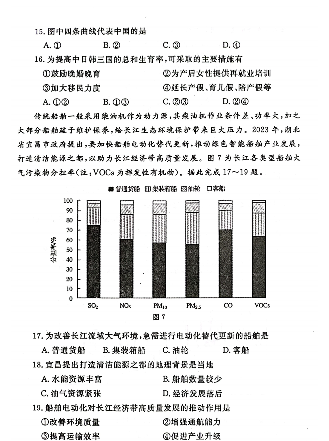 2024免费精准资料|精选解释解析落实