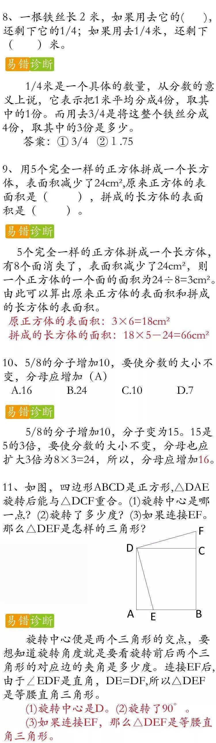 正版综合资料一资料大全|精选解释解析落实