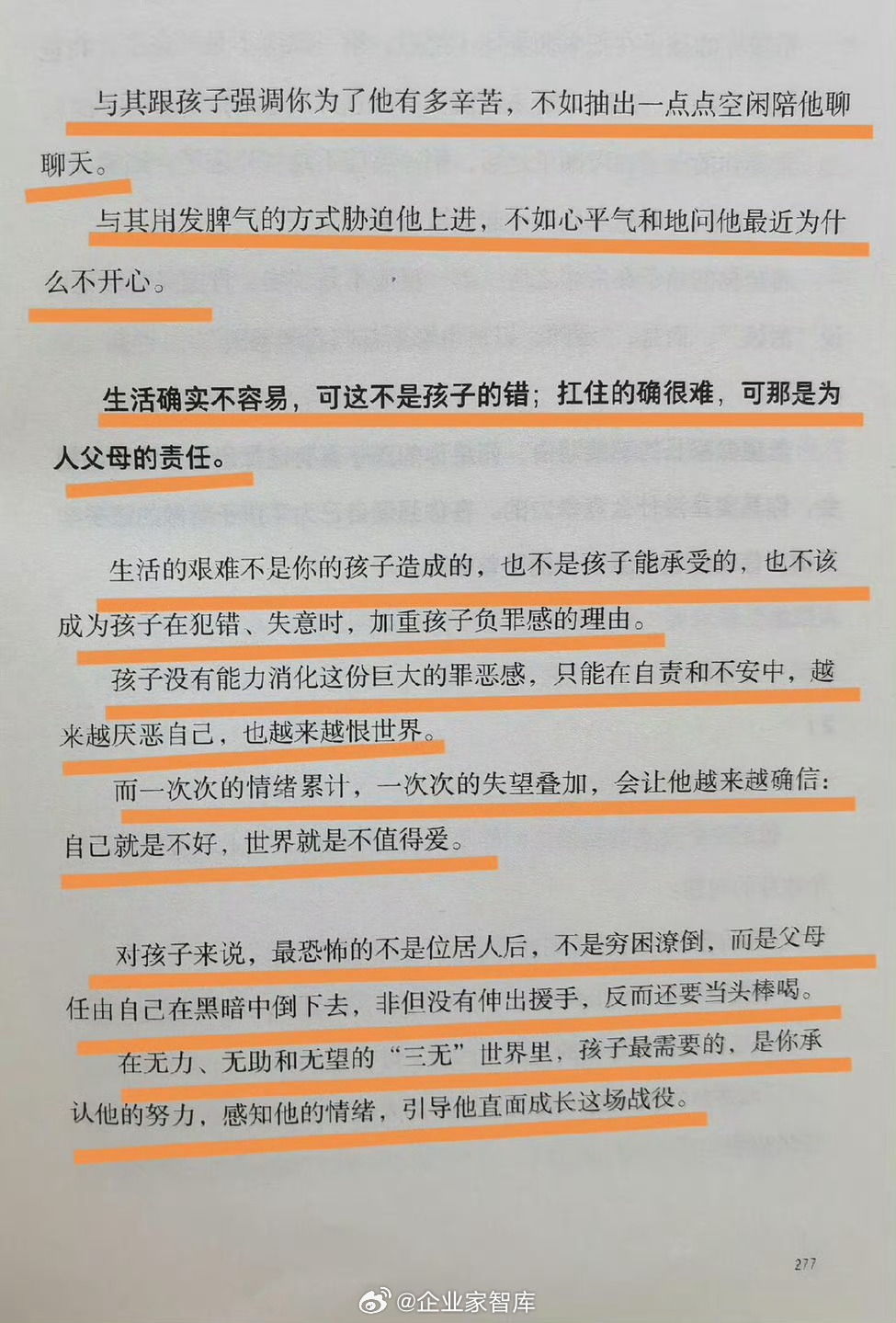 婆家一肖的独特文化密码|精选解释解析落实