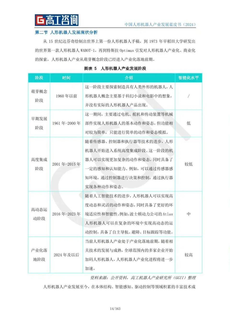 新澳门一码一肖一特一中2024|精选解释解析落实