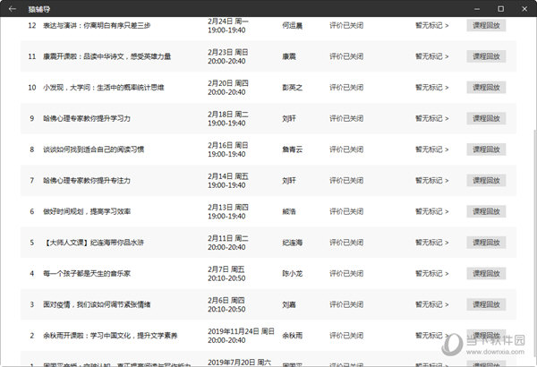 新澳门彩4949开奖记录|精选解释解析落实