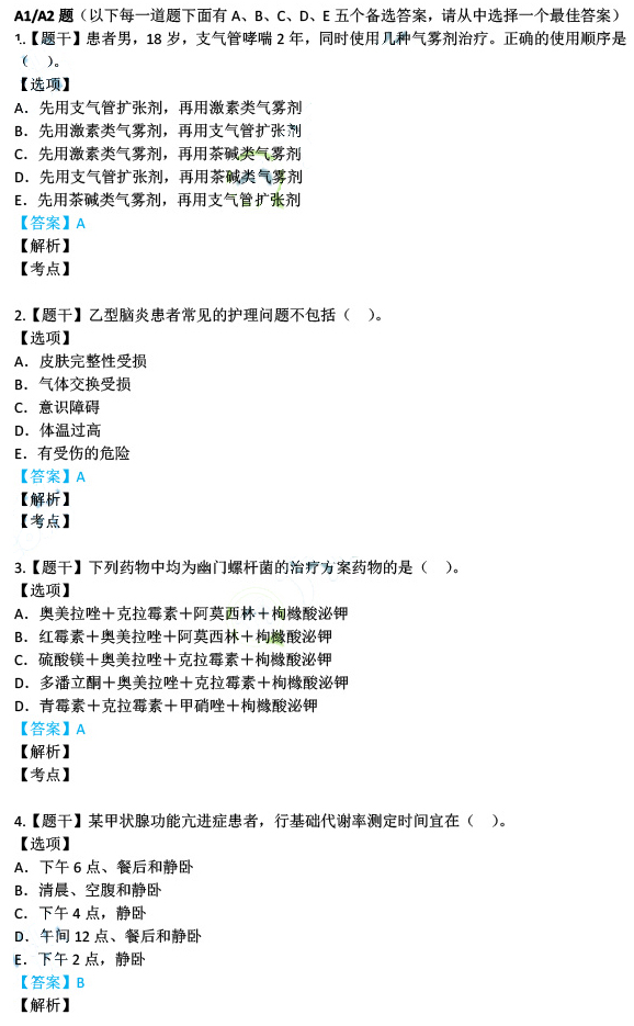 2024新澳高手论坛资料|精选解释解析落实