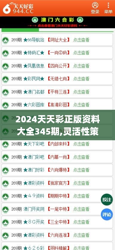 探索2024天天彩,全年免费资料的深度解析|精选解释解析落实