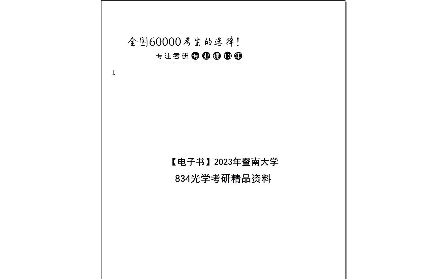 2024年正版资料全年免费|精选解释解析落实