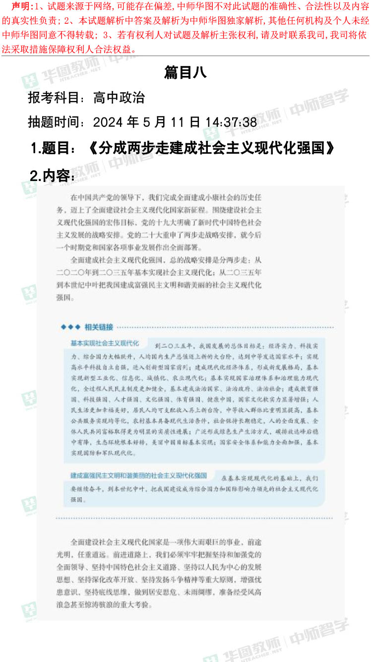 导师指导 第287页