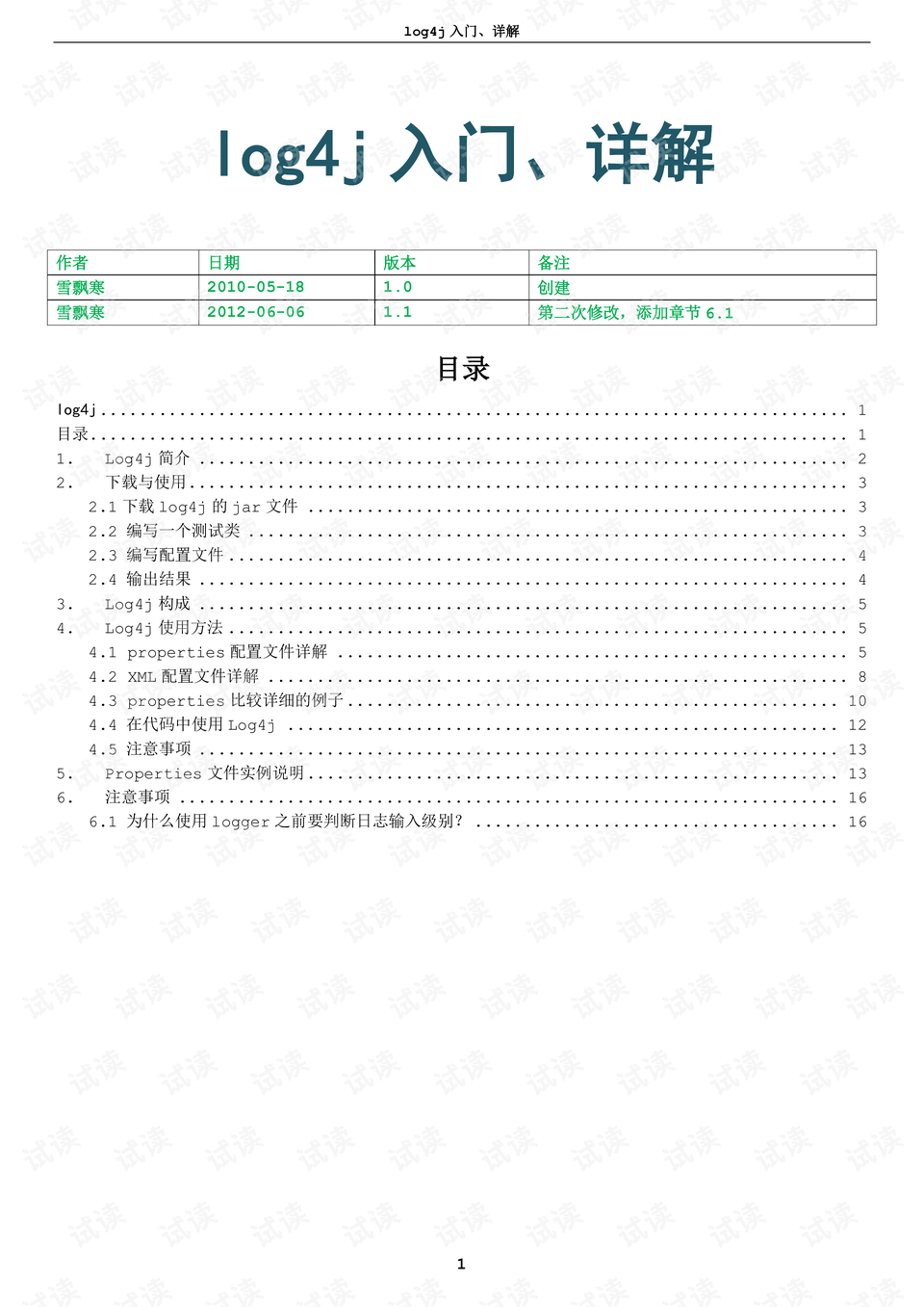 2024黄大仙救世报|精选解释解析落实