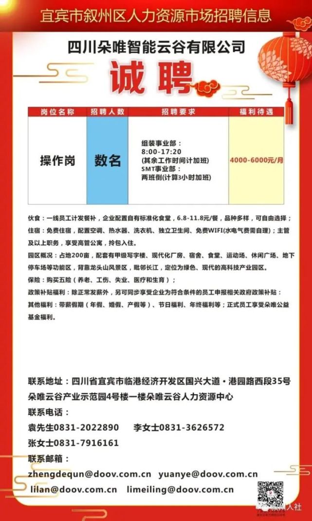 靖州招聘网最新招聘