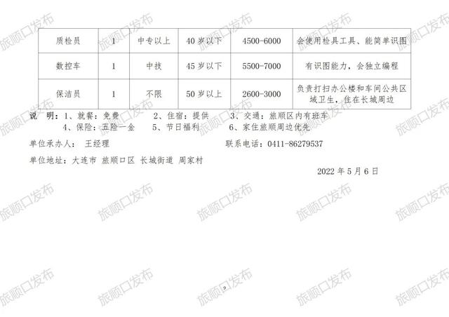 三门峡找工作最新消息