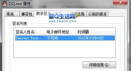 qq下载2012最新正式版官方下载