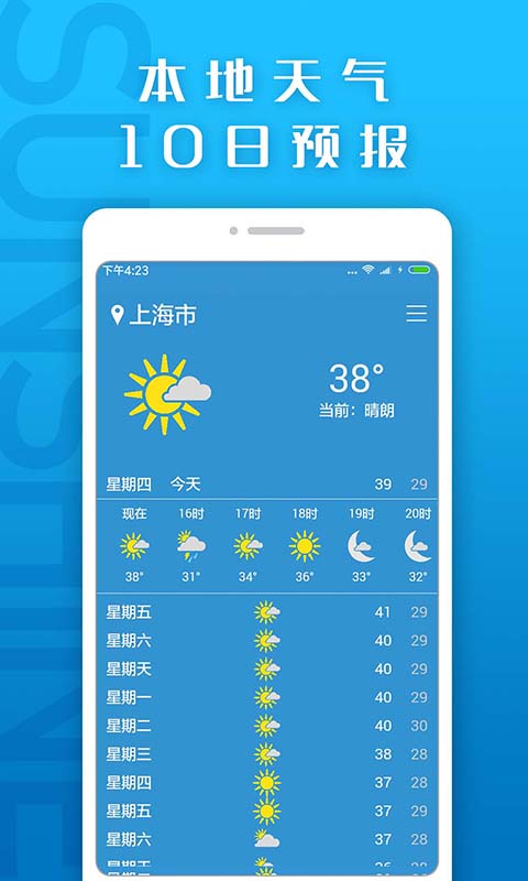 36o天气预报最新版下载