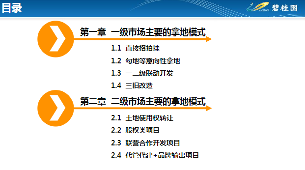 2024年全年资料免费公开|精选解释解析落实