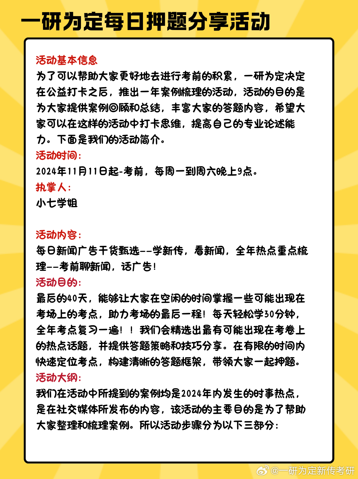 新奥门全年免费资料|精选解释解析落实