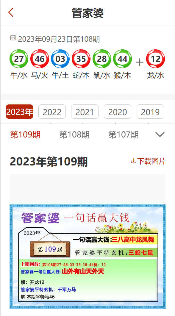 管家婆2024年资料来源|精选解释解析落实