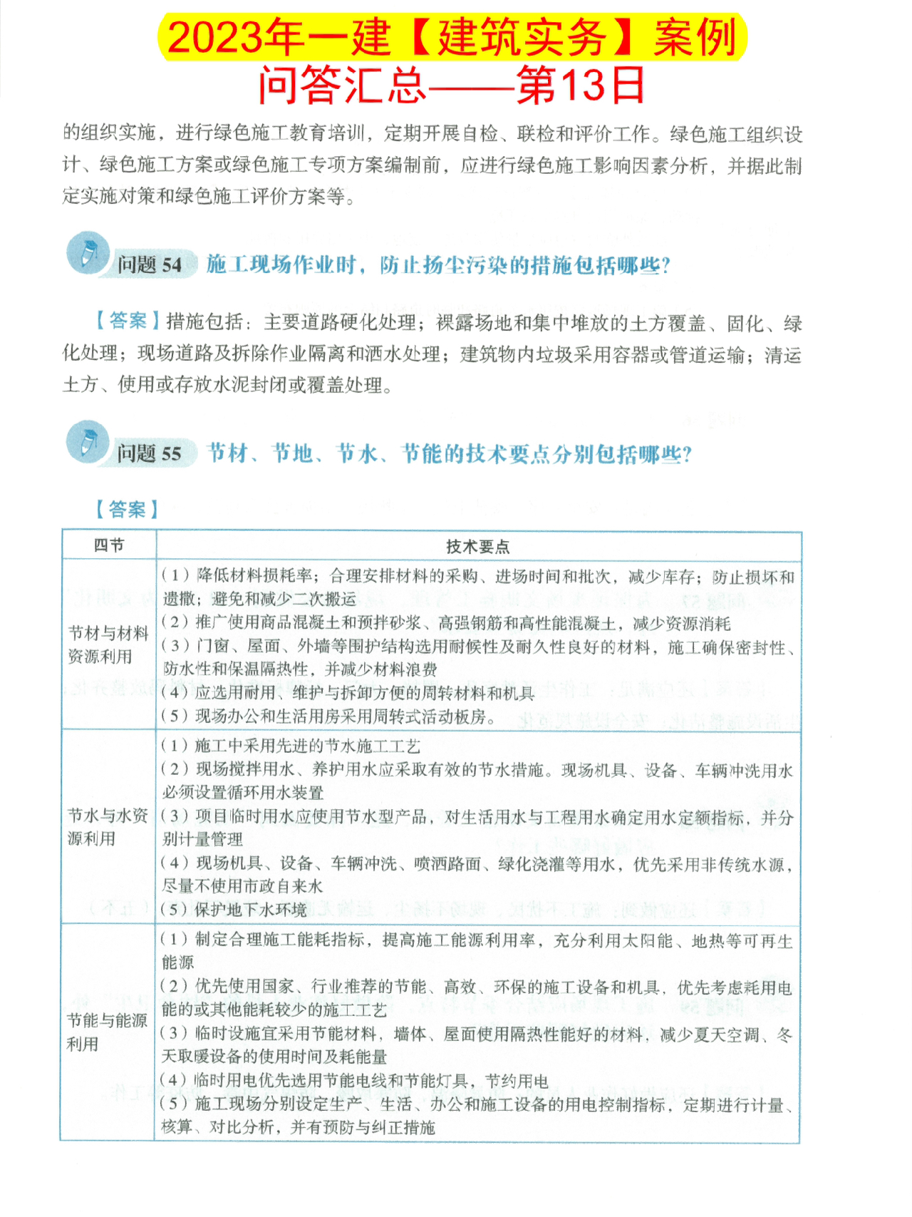 49资料免费大全2023年|精选解释解析落实