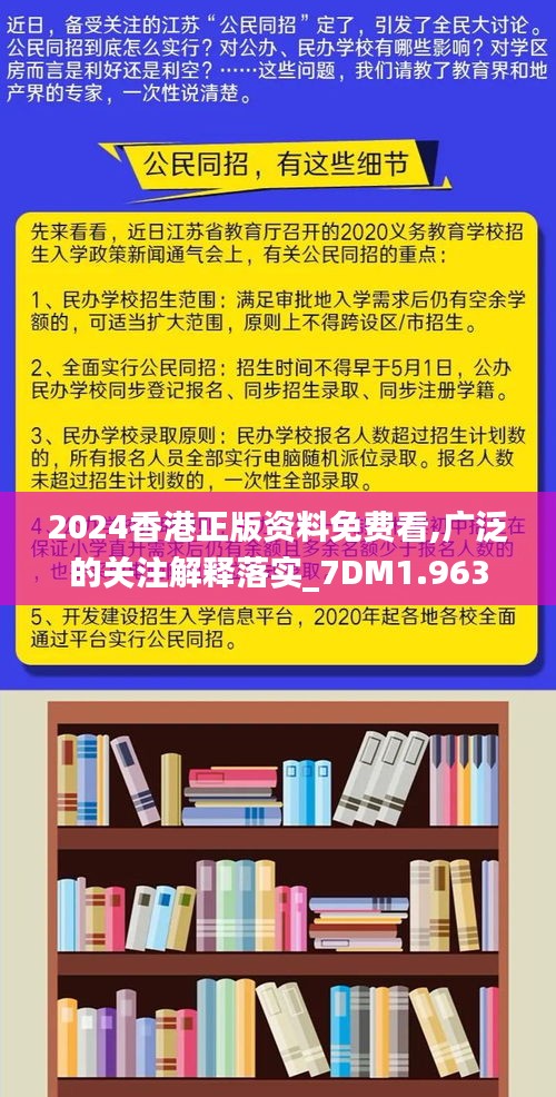 2024香港免费精准资料|精选解释解析落实