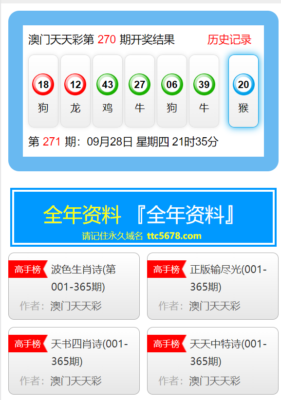 新澳天天彩免费资料大全特色|精选解释解析落实