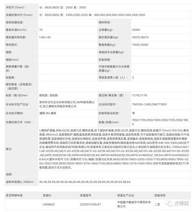 2024今晚四不像图2024|精选解释解析落实