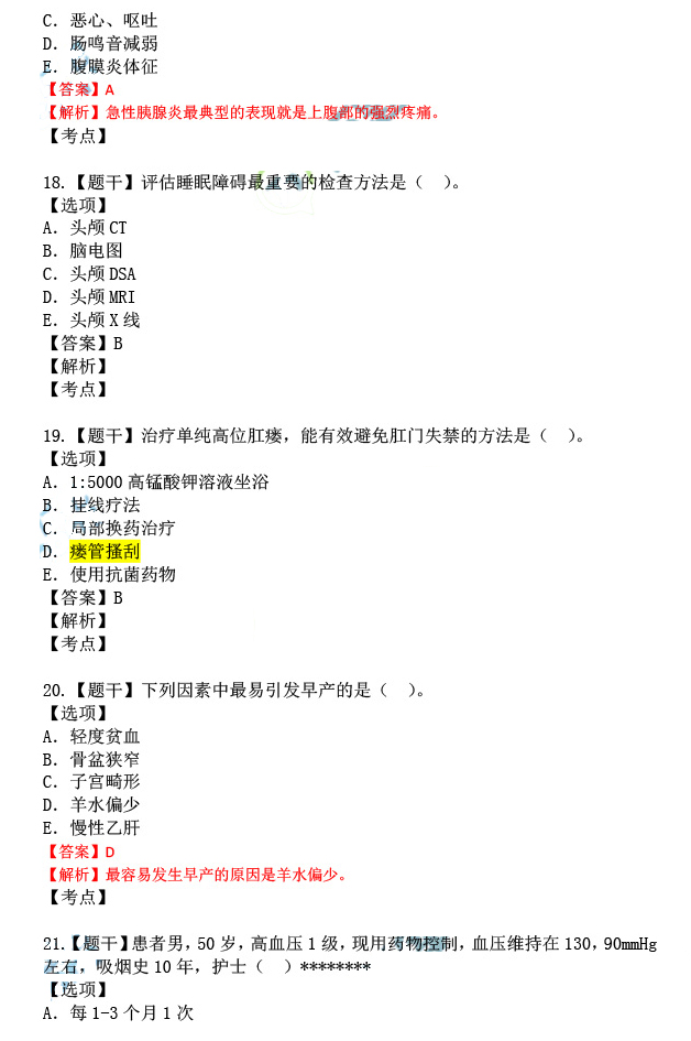 新澳正版资料与内部资料一样吗|精选解释解析落实