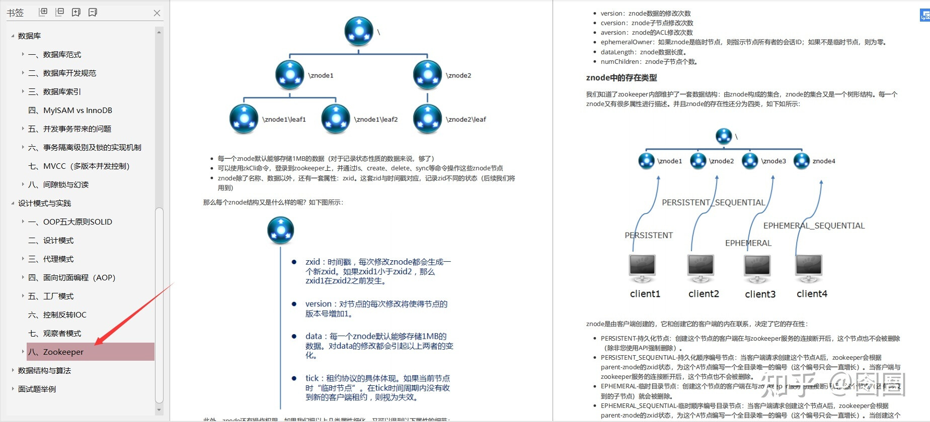 新奥内部最准资料|精选解释解析落实