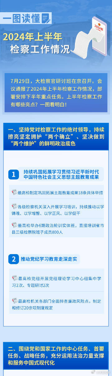 2024年新澳精准资料免费提供网站|精选解释解析落实