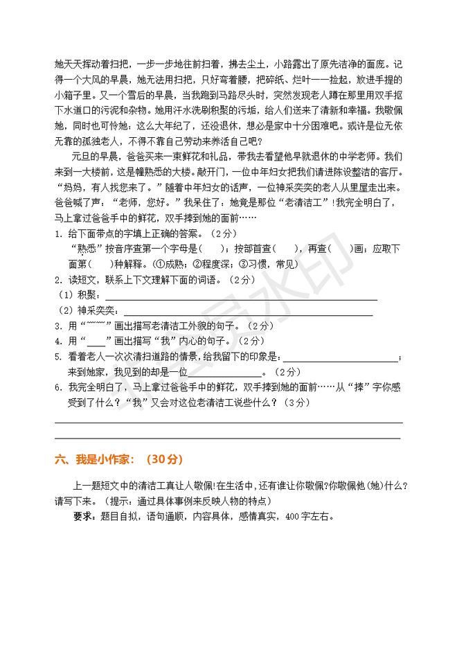 自主学习 第15页