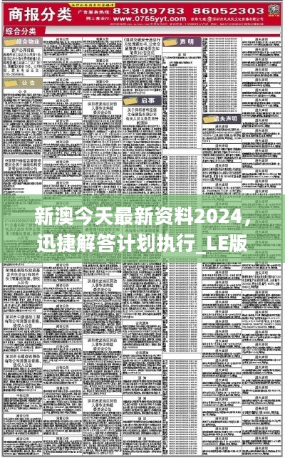 新澳天天彩免费资料2024老|精选解释解析落实