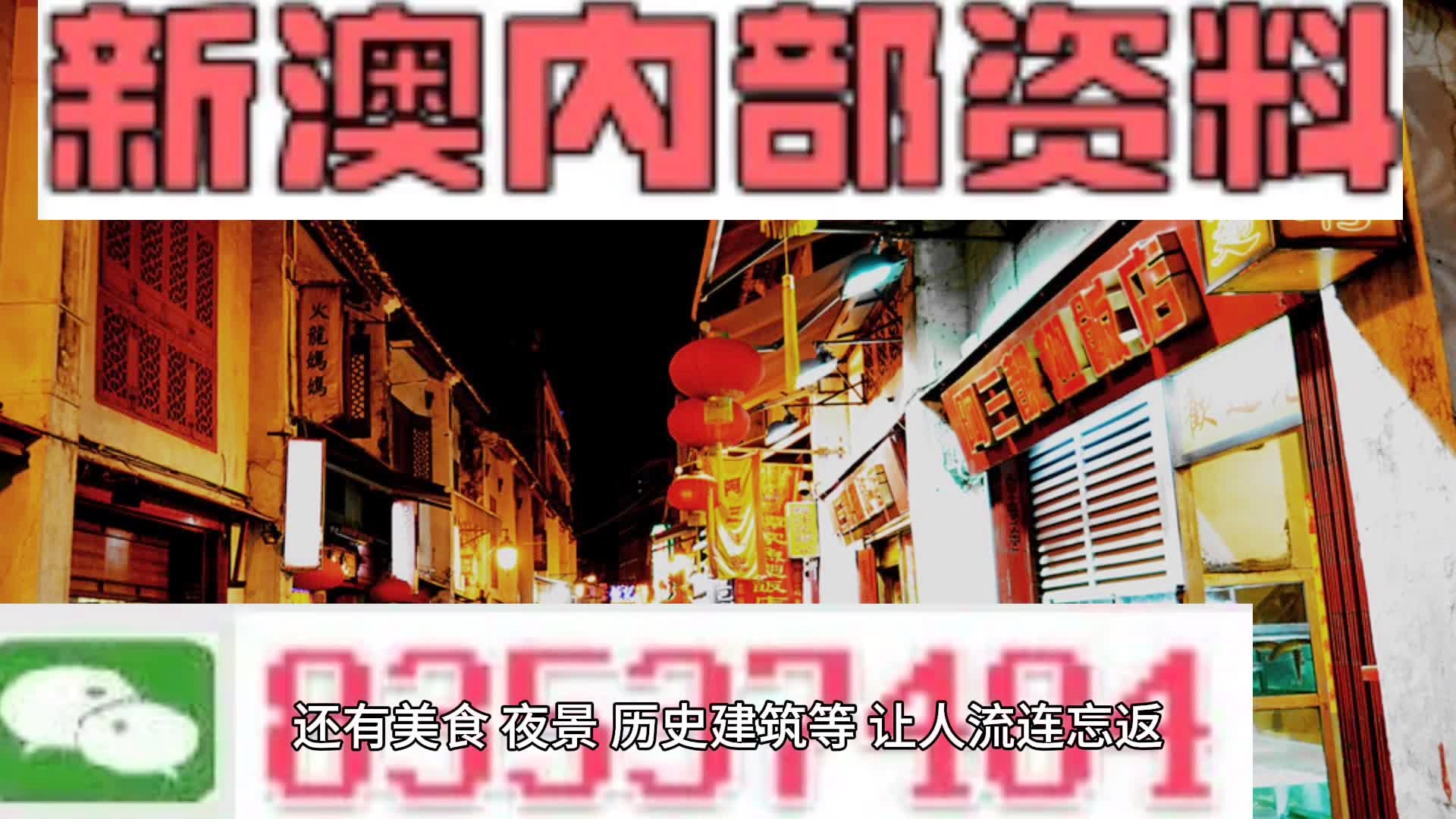 澳门内部资料精准公开|精选解释解析落实