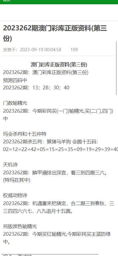 正版资料免费资料大全澳门更新|精选解释解析落实