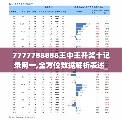 949494王中王论坛|精选解释解析落实