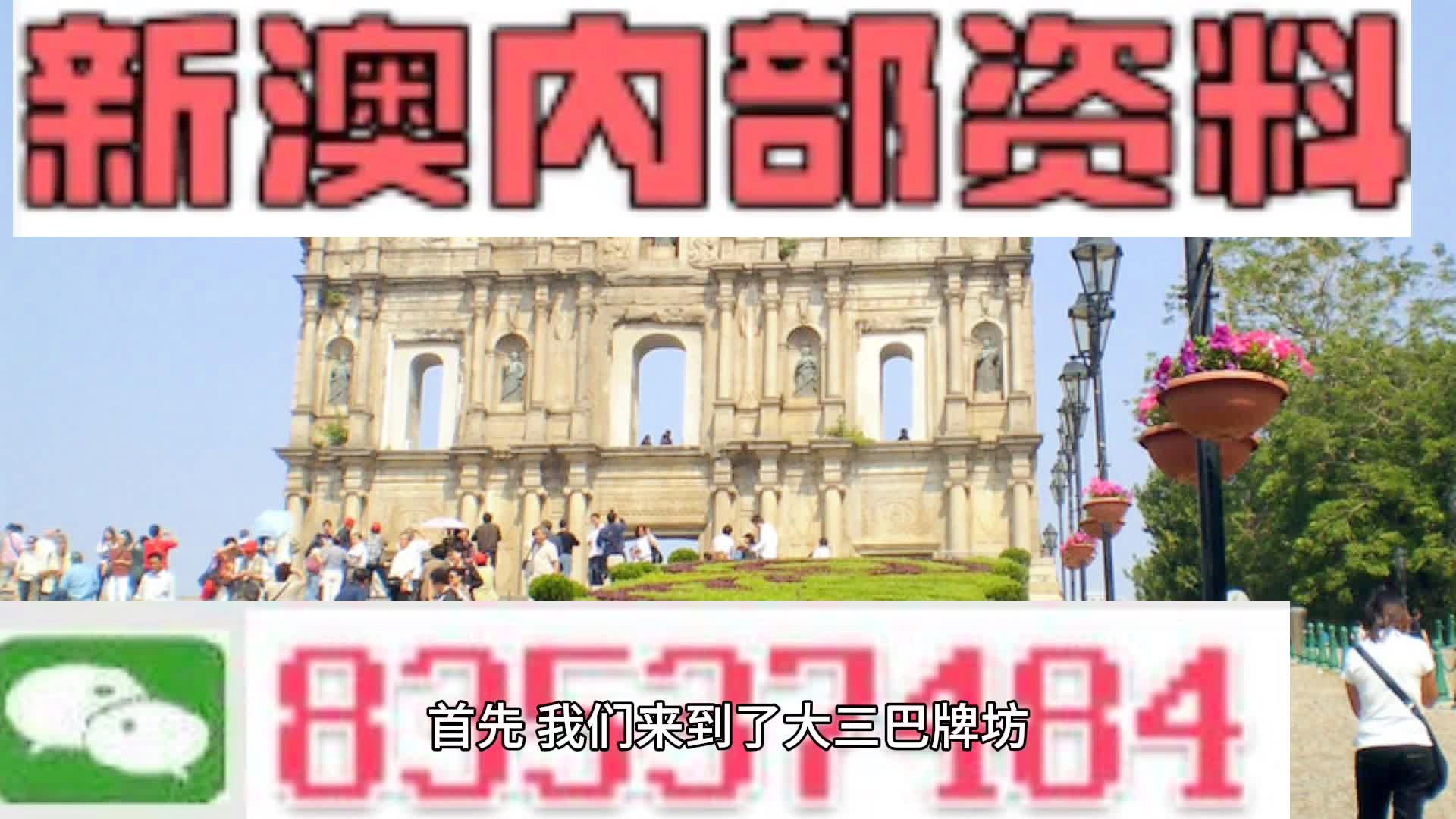 2024年新澳门天天开|精选解释解析落实