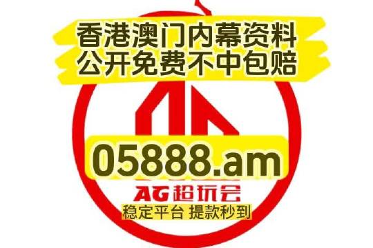 澳门资料黄大仙网站|精选解释解析落实