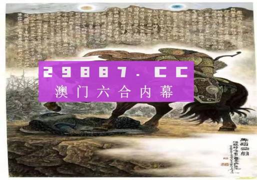 2024年新澳门马会传真资料全库|精选解释解析落实